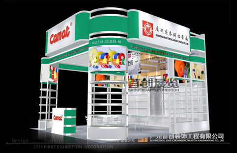 2016廣交會(huì) 展覽展示設(shè)計(jì)搭建