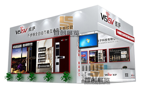 威薩 展示設(shè)計(jì)搭建