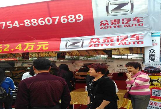 眾泰汽車銷售再創(chuàng)佳績 2016年汕頭汽車展覽會(圖3)