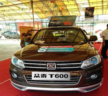 眾泰汽車銷售再創(chuàng)佳績 2016年汕頭汽車展覽會(圖2)
