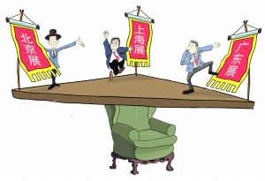 春季去廣東，秋季去廣東和上海，家具人的參展軌跡已被廣州家具展移師上海、深圳家具展取消秋季展會等一系列變動打亂，而4月29日北京國際家具展覽會（以下簡稱“北京國際家具展”）第二次發布會上，居然之家、中展集團、北京中裝建筑、偉士佳合四方達成戰略合作，宣布聯手主辦北京國際家具展，使得春看廣東展、夏看北京展、秋看上海展成為家具人的不二之選，中國家具展正在形成三足鼎立的新格局。