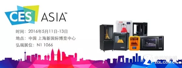 2016 CESA亞洲消費(fèi)電子展 弘瑞蓄勢(shì)待發(fā) 