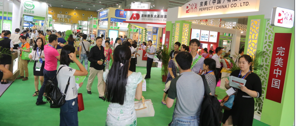 2016第五屆南京國際養生食品博覽會(圖1)